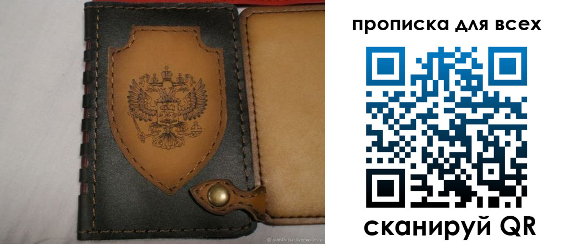 прописка для школы в Усинске