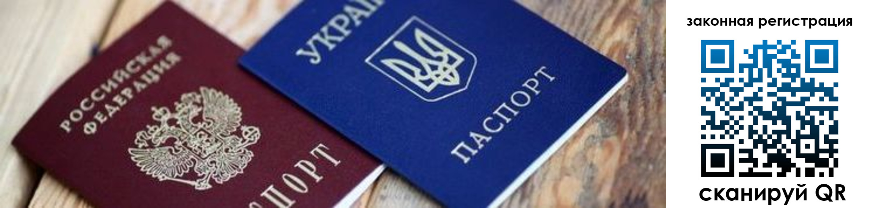 прописка иностранных граждан в Усинске