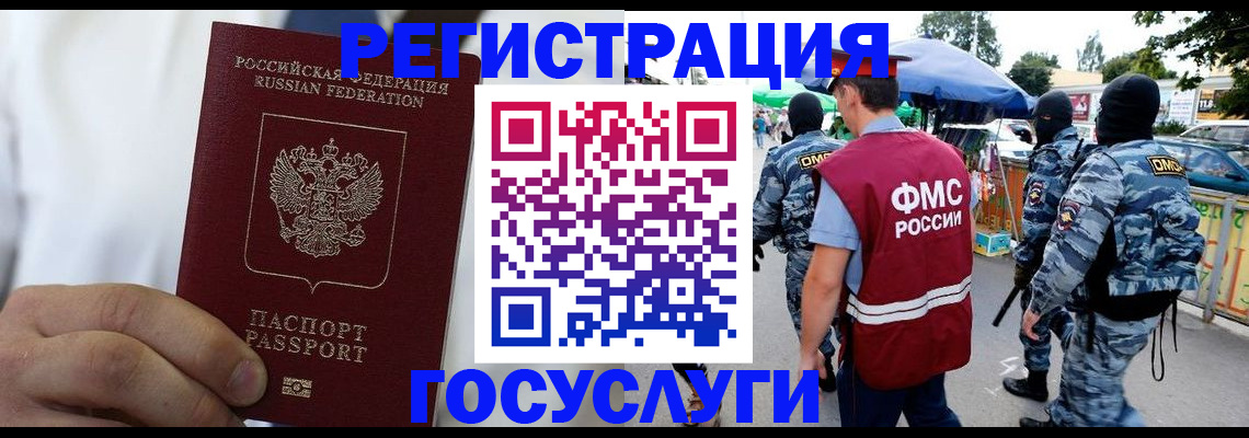 прописка регистрация в Усинске