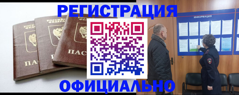 найти адрес прописки в Усинске