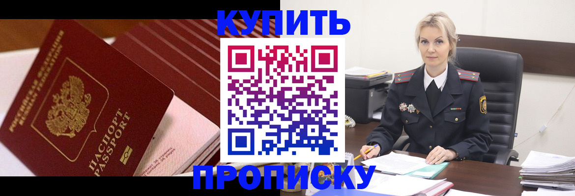 временная регистрация в Усинске