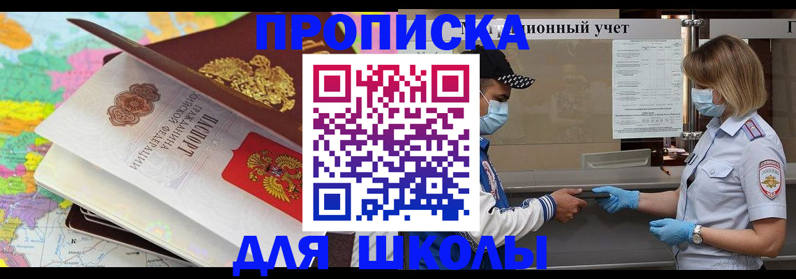 временная регистрация в квартире в Усинске