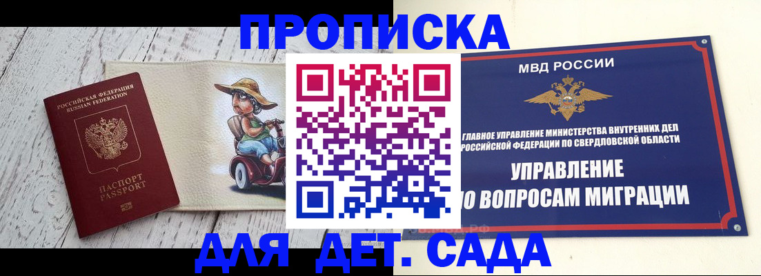 прописка иностранных граждан в Усинске